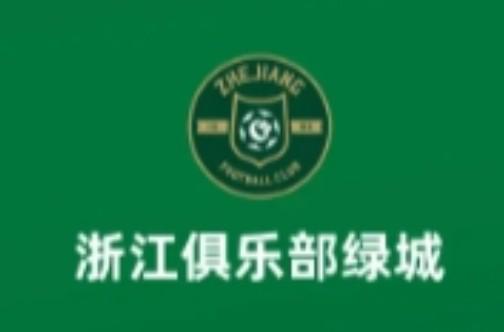 浙江解说吴亮:之前外界传“浙江FC去绿城化”完全是假消息